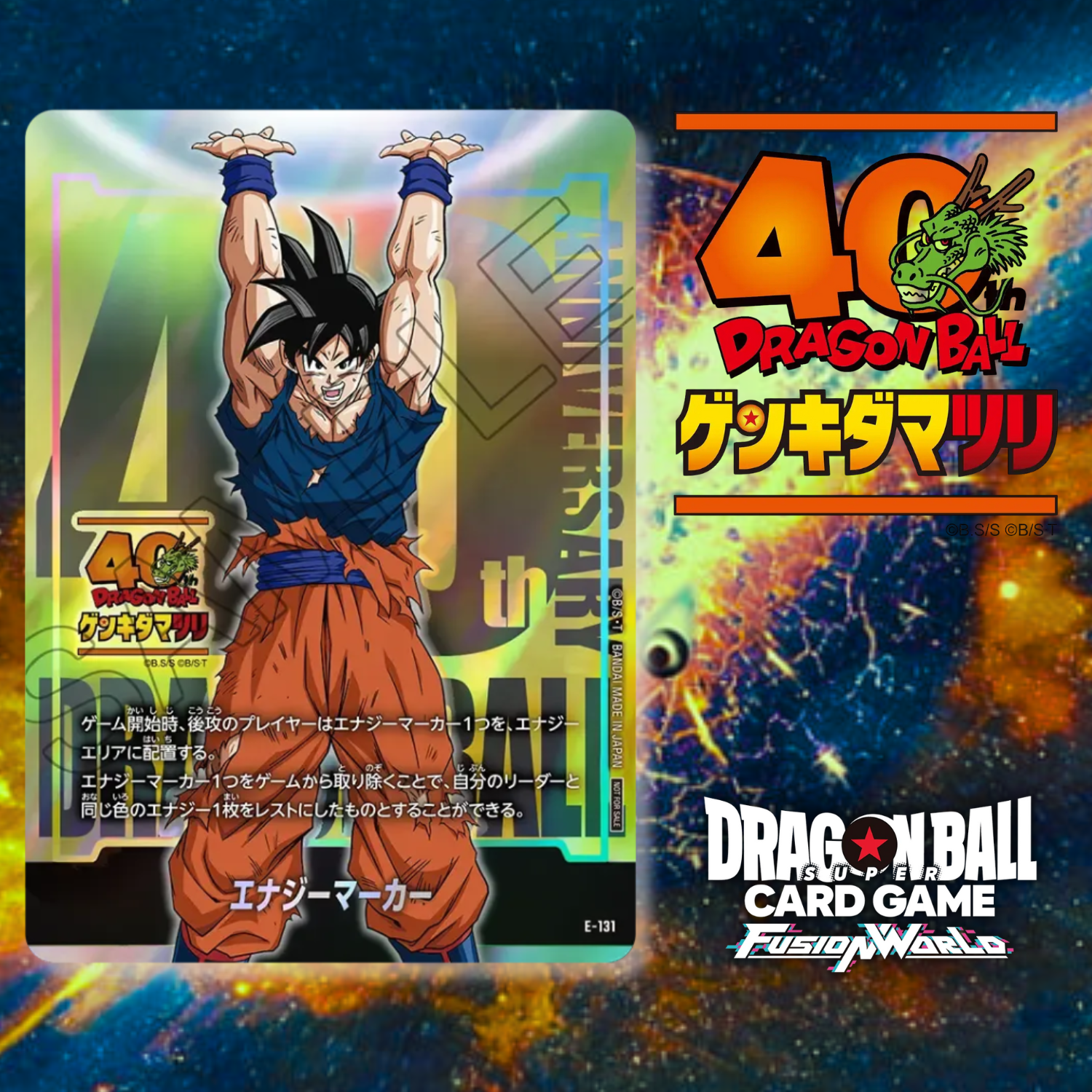 Dragon Ball Super Card Game Fusion World - Genkida Matsuri 2025 Visitor's Commemorative Gift Energy Marker Son Goku [E-131]
