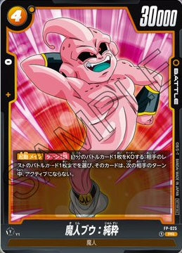 Dragon Ball Super Card Game Fusion World - Promotion Pack Vol.4