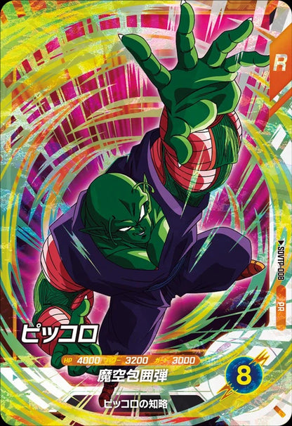 Dragon Ball Super Card Game Fusion World - Tournament Participation Bonus Card Vol. 3 Piccolo (Regular or Parallel) [SDVTP-008]