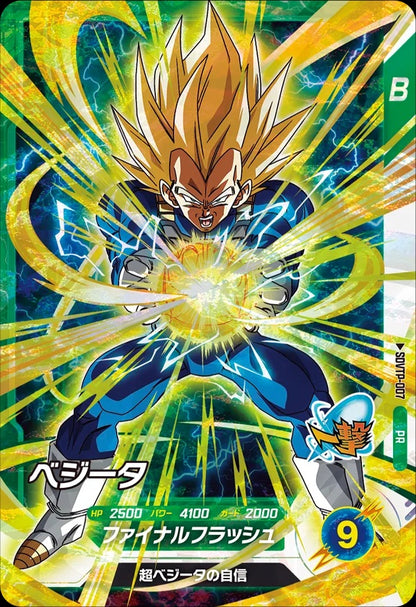 Dragon Ball Super Card Game Fusion World - Tournament Participation Bonus Card Vol. 3 Vegeta (Regular or Parallel) [SDVTP-007]