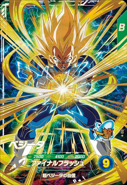 Dragon Ball Super Card Game Fusion World - Tournament Participation Bonus Card Vol. 3 Vegeta (Regular or Parallel) [SDVTP-007]