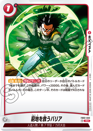 Dragon Ball Super Card Game Fusion World Official - Anniversary Pack Giveaway Campaign Anniversary Pack 02