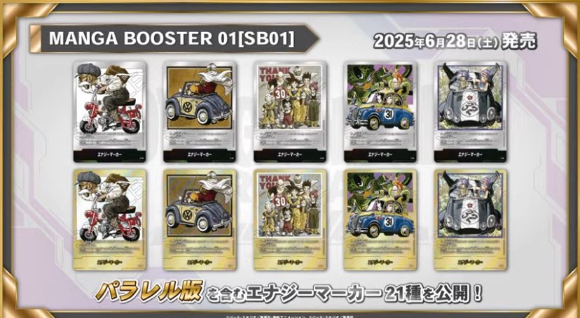 Dragon Ball Super Card Game Fusion World Official - Manga Booster 01 [SB01] Box