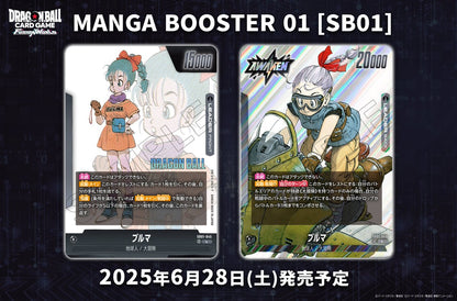 Dragon Ball Super Card Game Fusion World Official - Manga Booster 01 [SB01] Box