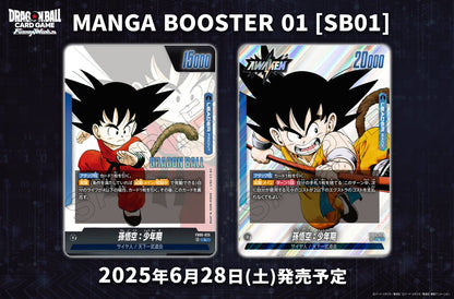 Dragon Ball Super Card Game Fusion World Official - Manga Booster 01 [SB01] Box