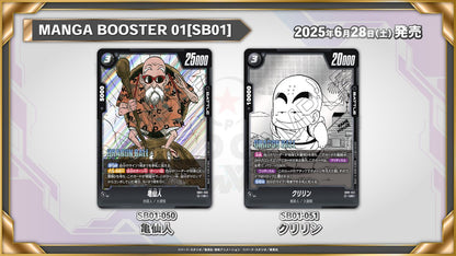 Dragon Ball Super Card Game Fusion World Official - Manga Booster 01 [SB01] Box