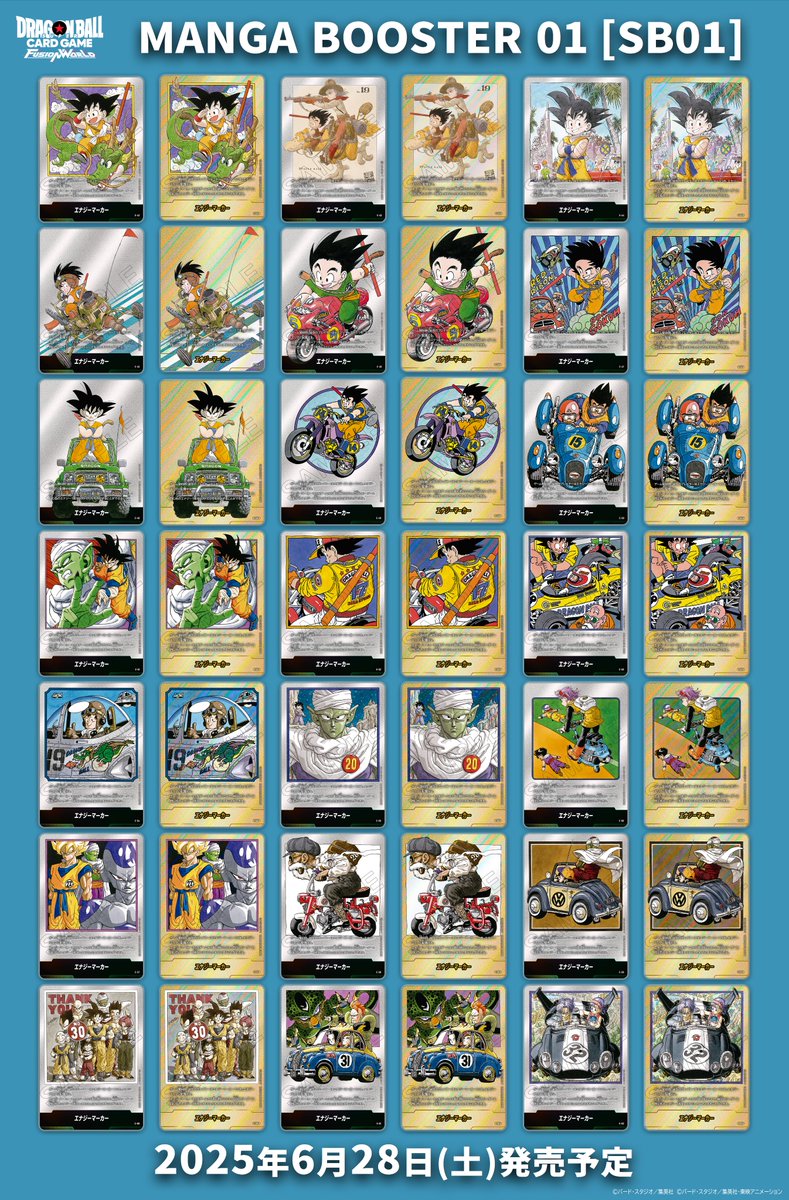 Dragon Ball Super Card Game Fusion World Official - Manga Booster 01 [SB01] Box