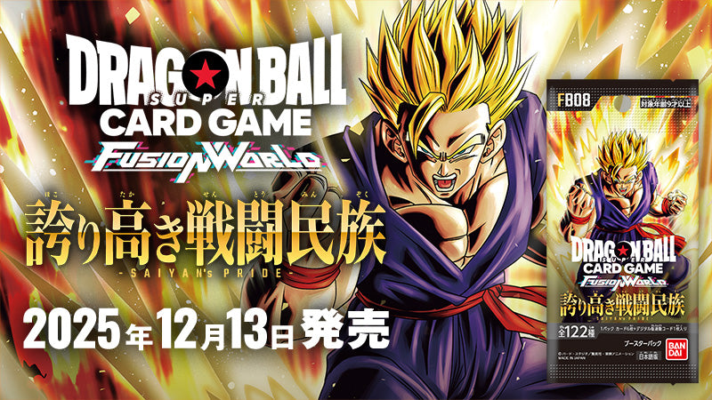 Dragon Ball Super Card Game Fusion World Proud Warrior Race - FB08 [BOOSTER] [Pre-Order Dec 2025]
