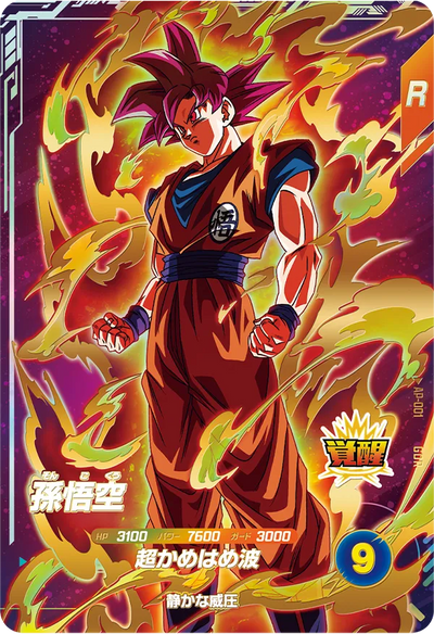 Dragon Ball Super Divers Advance Pack Box