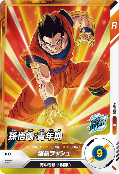 Dragon Ball Super Divers Advance Pack Box