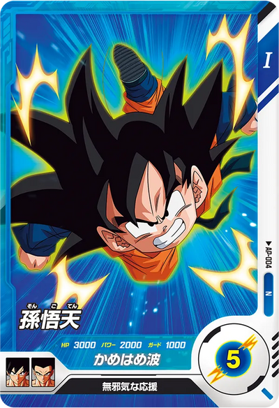 Dragon Ball Super Divers Advance Pack Box
