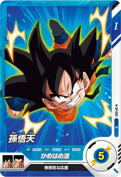 DRAGON BALL SUPER DIVERS ADVANCE PACK Box