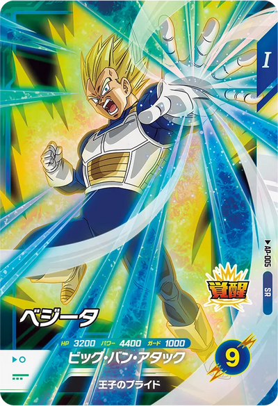 Dragon Ball Super Divers Advance Pack Box – JumpIchiban