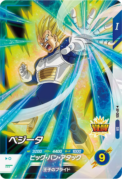 DRAGON BALL SUPER DIVERS ADVANCE PACK Box