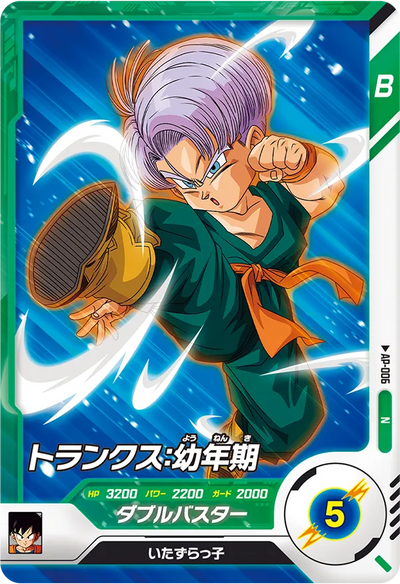 Dragon Ball Super Divers Advance Pack Box