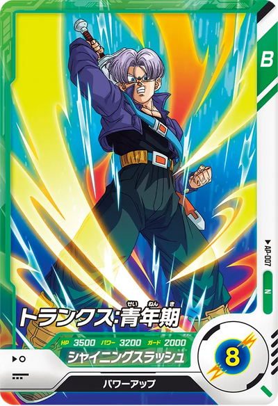 Dragon Ball Super Divers Advance Pack Box