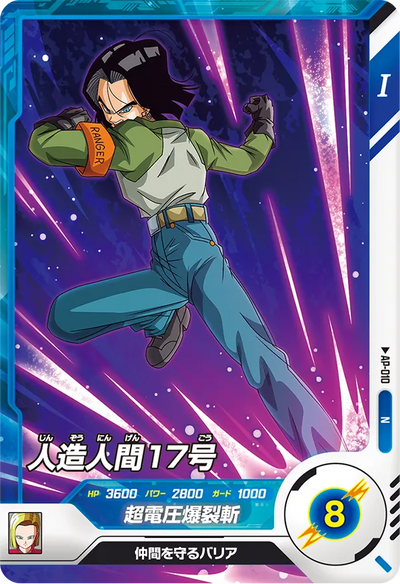 Dragon Ball Super Divers Advance Pack Box