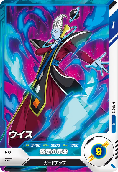 Dragon Ball Super Divers Advance Pack Box
