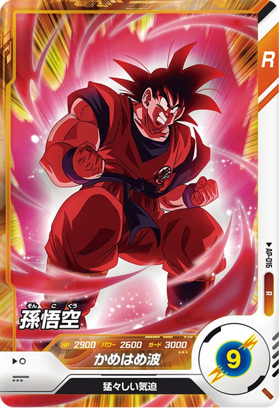 Dragon Ball Super Divers Advance Pack Box – JumpIchiban