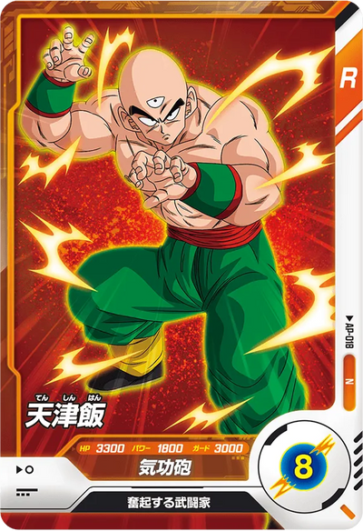 Dragon Ball Super Divers Advance Pack Box