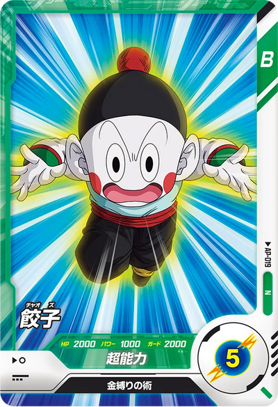 Dragon Ball Super Divers Advance Pack Box