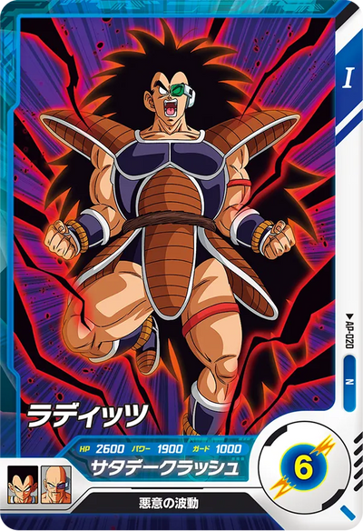 Dragon Ball Super Divers Advance Pack Box