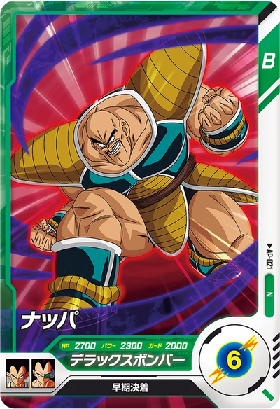 Dragon Ball Super Divers Advance Pack Box