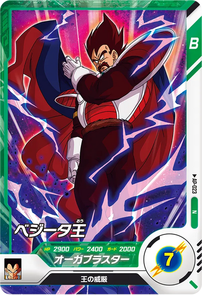 Dragon Ball Super Divers Advance Pack Box