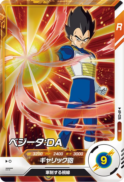 Dragon Ball Super Divers Advance Pack Box