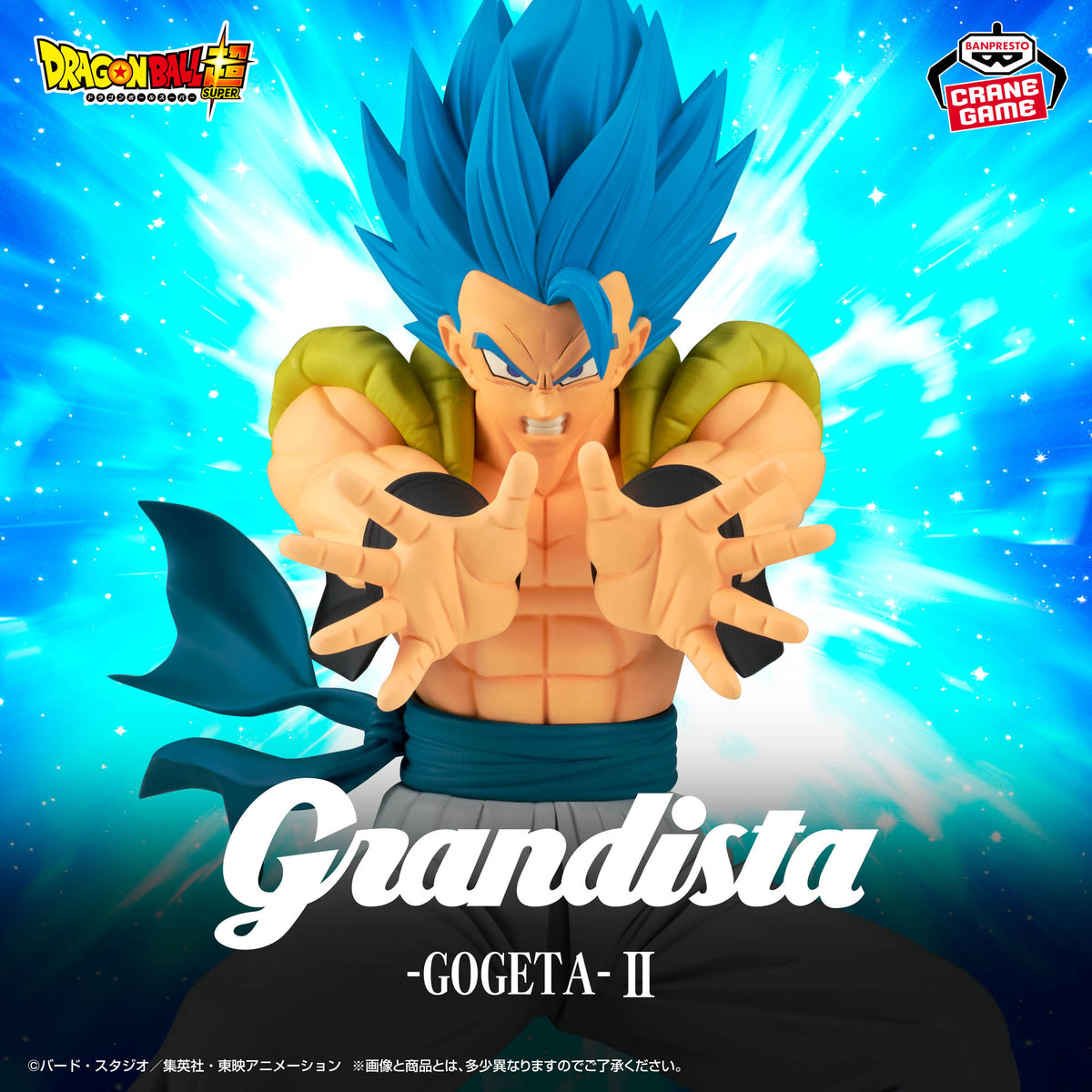 Dragon Ball Super Grandista - Gogeta II – JumpIchiban