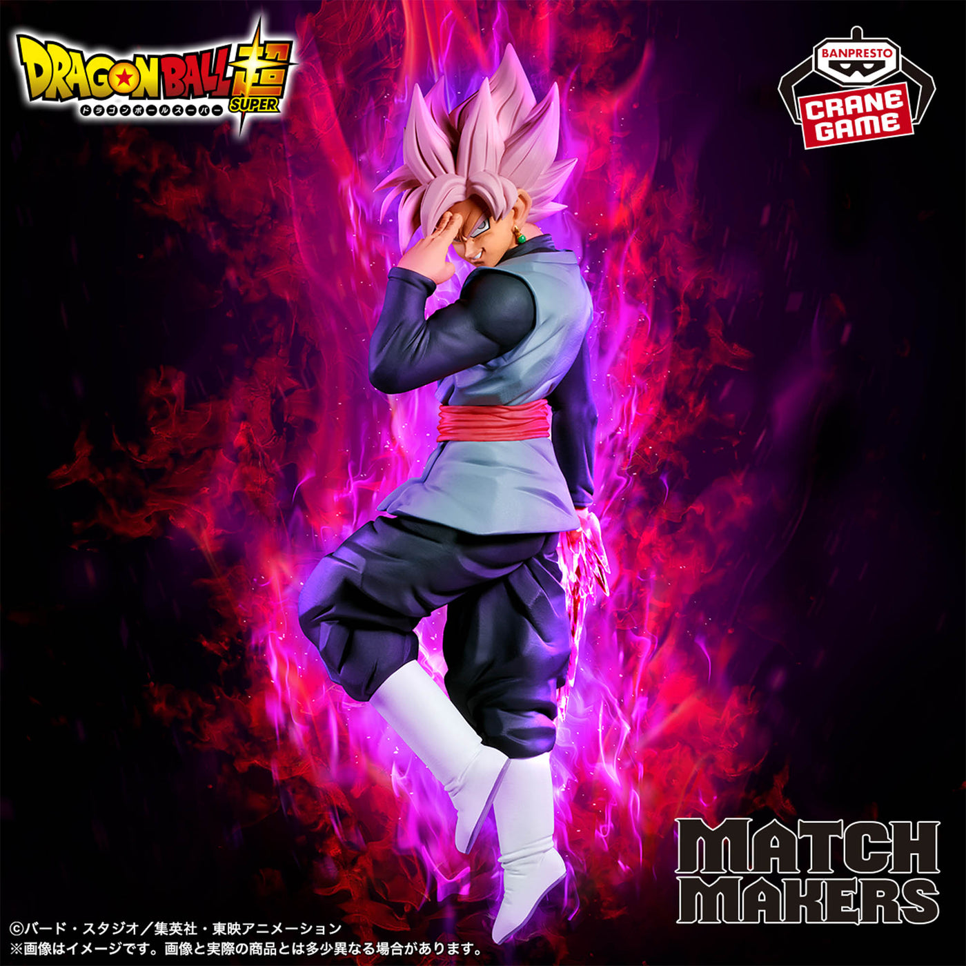 Dragon Ball Super Match Makers - Son Goku VS Goku Black Super Saiyan R ...