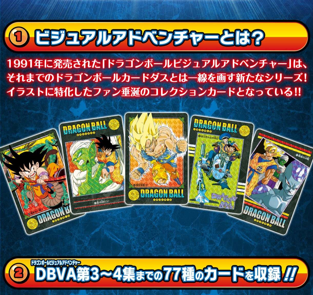 Dragon Ball Visual Adventure Premium Set Vol.2 [Pre-Order Nov 2026]