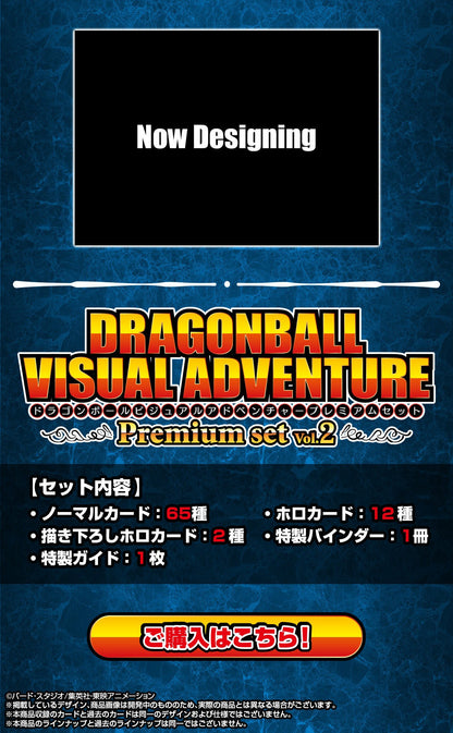 Dragon Ball Visual Adventure Premium Set Vol.2 [Pre-Order Nov 2026]