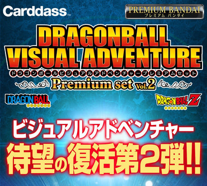 Dragon Ball Visual Adventure Premium Set Vol.2 [Pre-Order Nov 2026]