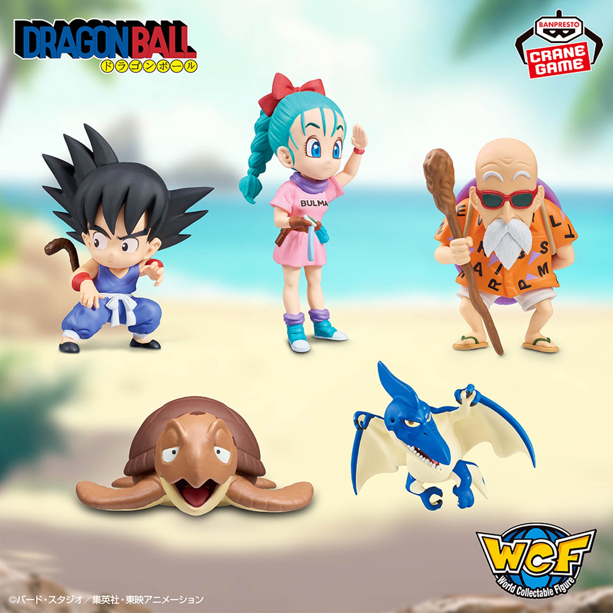 Dragon Ball World Collectible Figures - Youth Edition 1 Complete Set of 5 Types [Pre-Order Mar 2026]