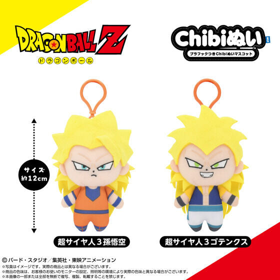 Dragon Ball Z - Chibi Plush Mascot with Plastic Hook (2 Types) [Pre-Order Feb 2026]