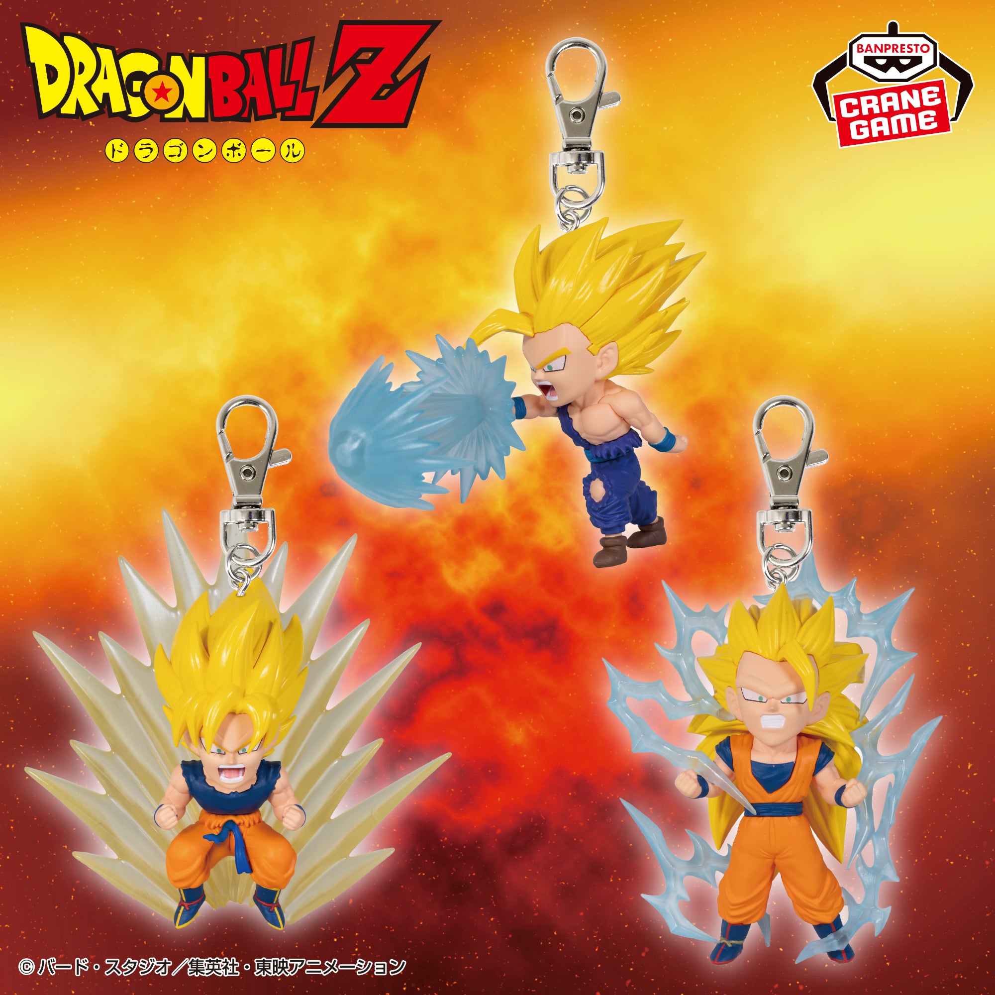 Dragon Ball Z - Figure Keychains Vol. 1 Complete Set of 3 [Pre-order Jan 2026]