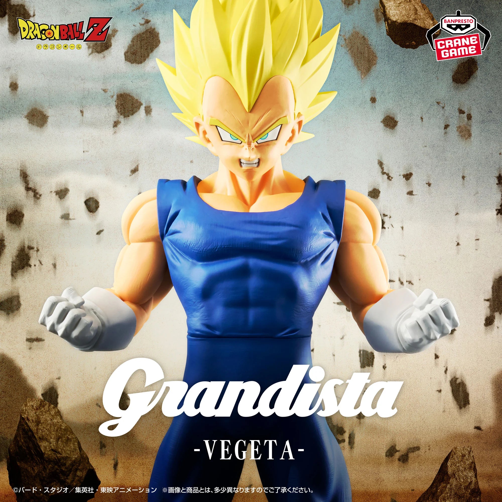 Dragon Ball Z - GRANDISTA - Vegeta
