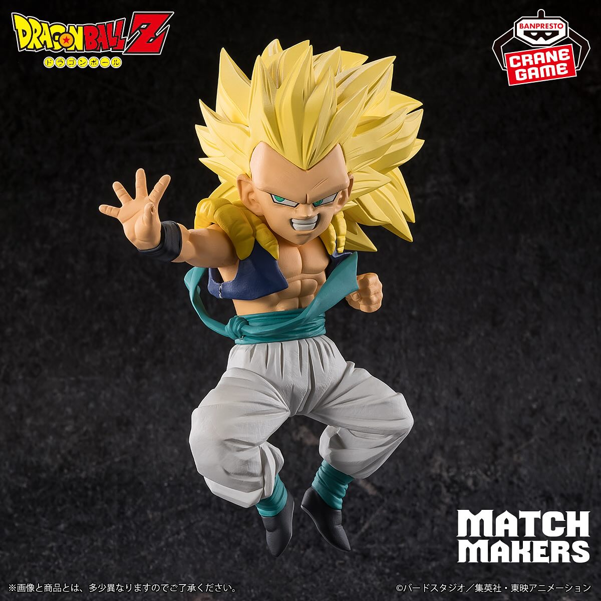 Dragon Ball Z - MATCH MAKERS - Super Saiyan 3 Gotenks (VS Majin Buu)