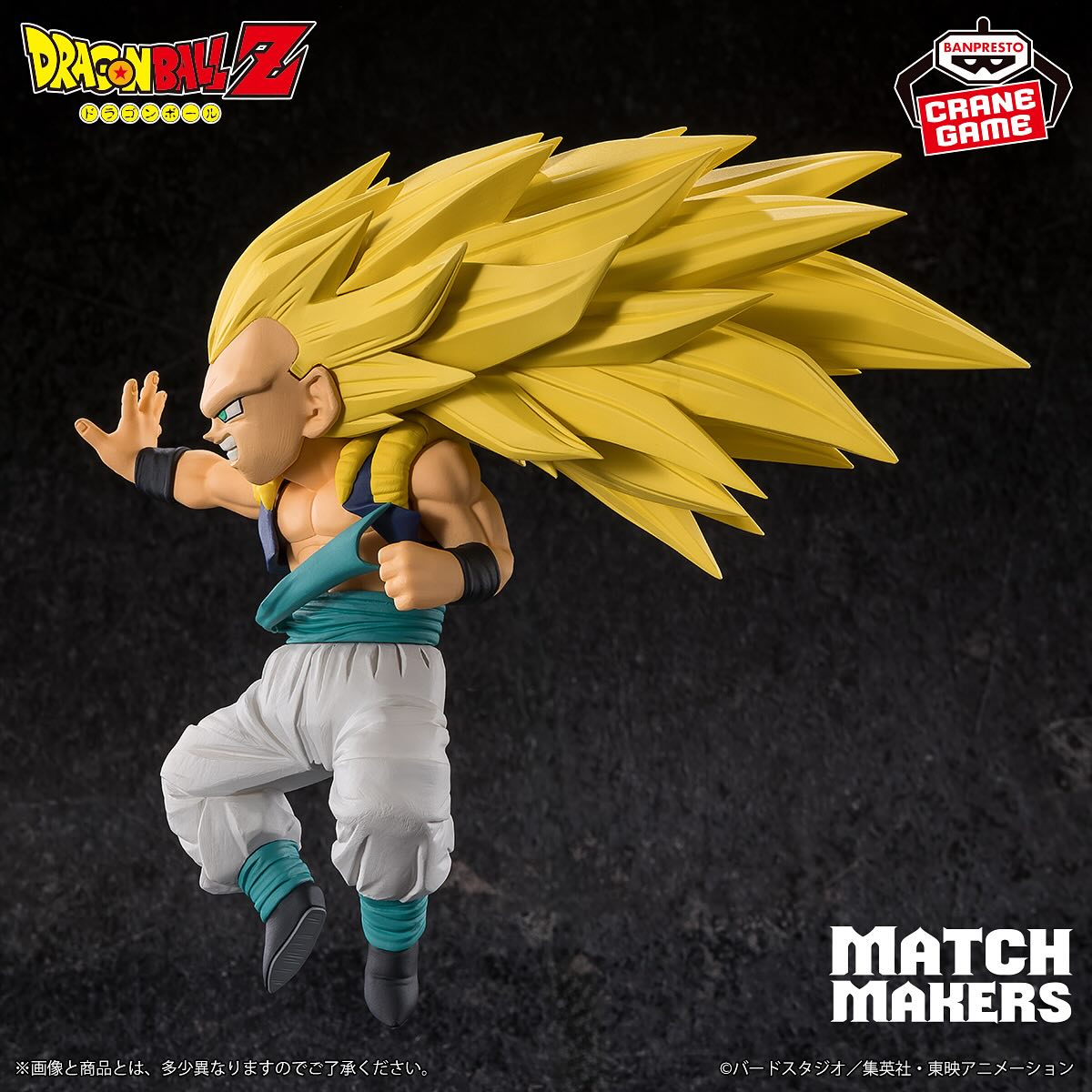 Dragon Ball Z - MATCH MAKERS - Super Saiyan 3 Gotenks (VS Majin Buu)