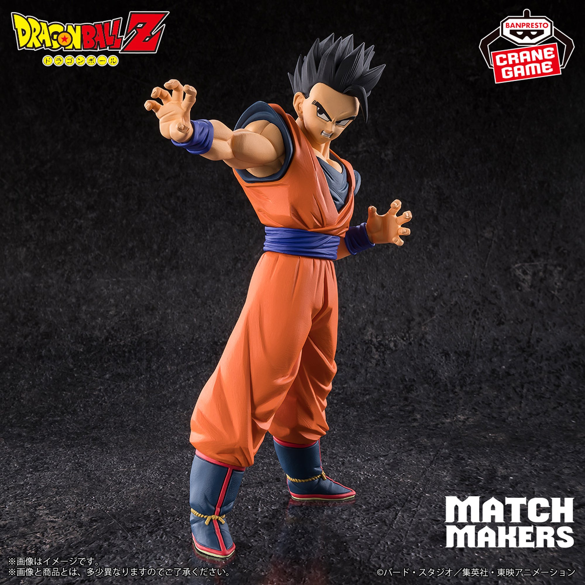 Dragon Ball Z - MATCH MAKERS - Ultimate Gohan (VS Majin Buu)