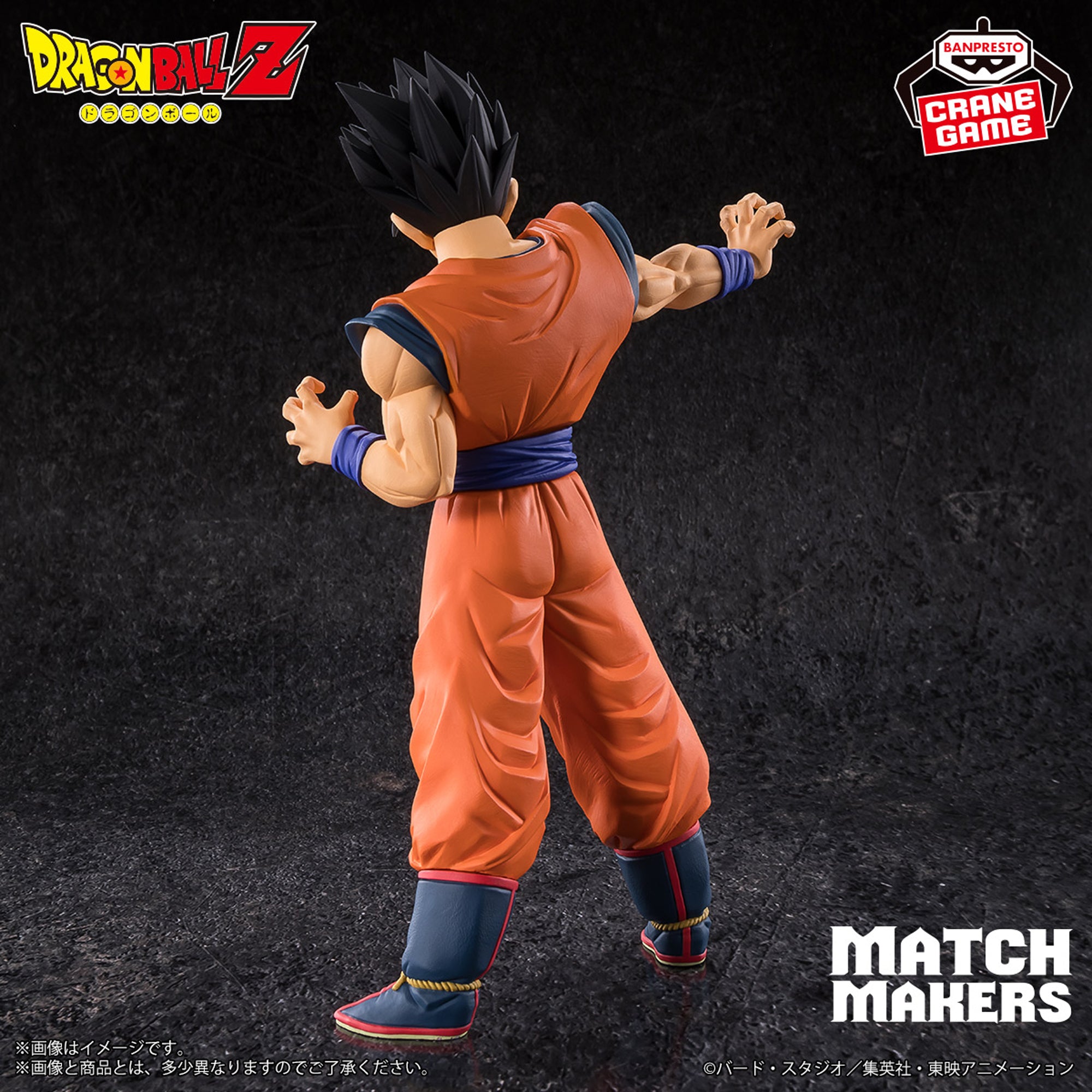 Dragon Ball Z - MATCH MAKERS - Ultimate Gohan (VS Majin Buu)
