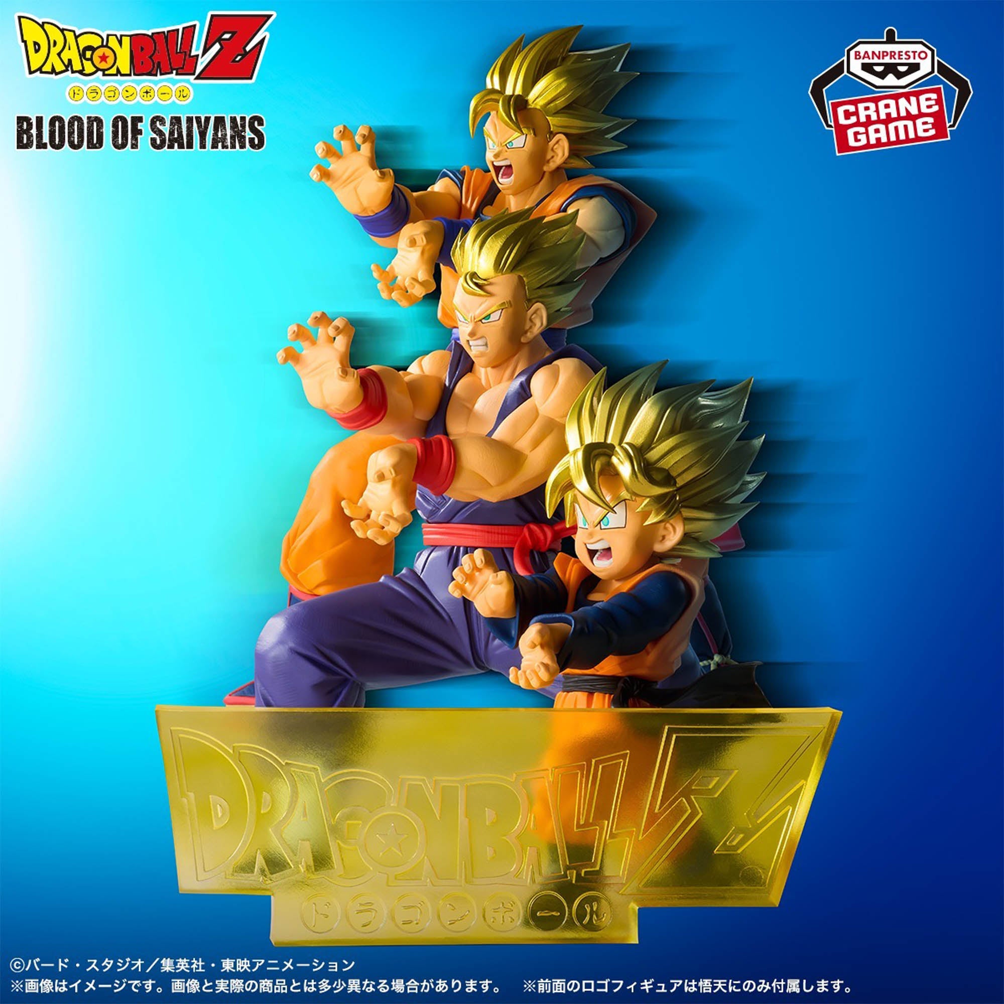 BLOOD OF SAIYANS フィギュア 8体セット Dragon Ball Z Blood of Saiyans - Son Goten With Logo Stand