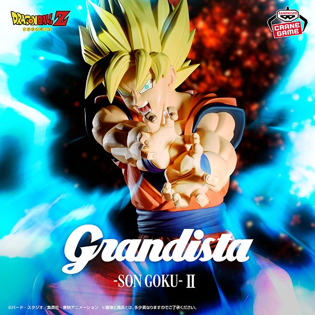 Dragon Ball Z Grandista - Goku II (Kamehameha Ver.)