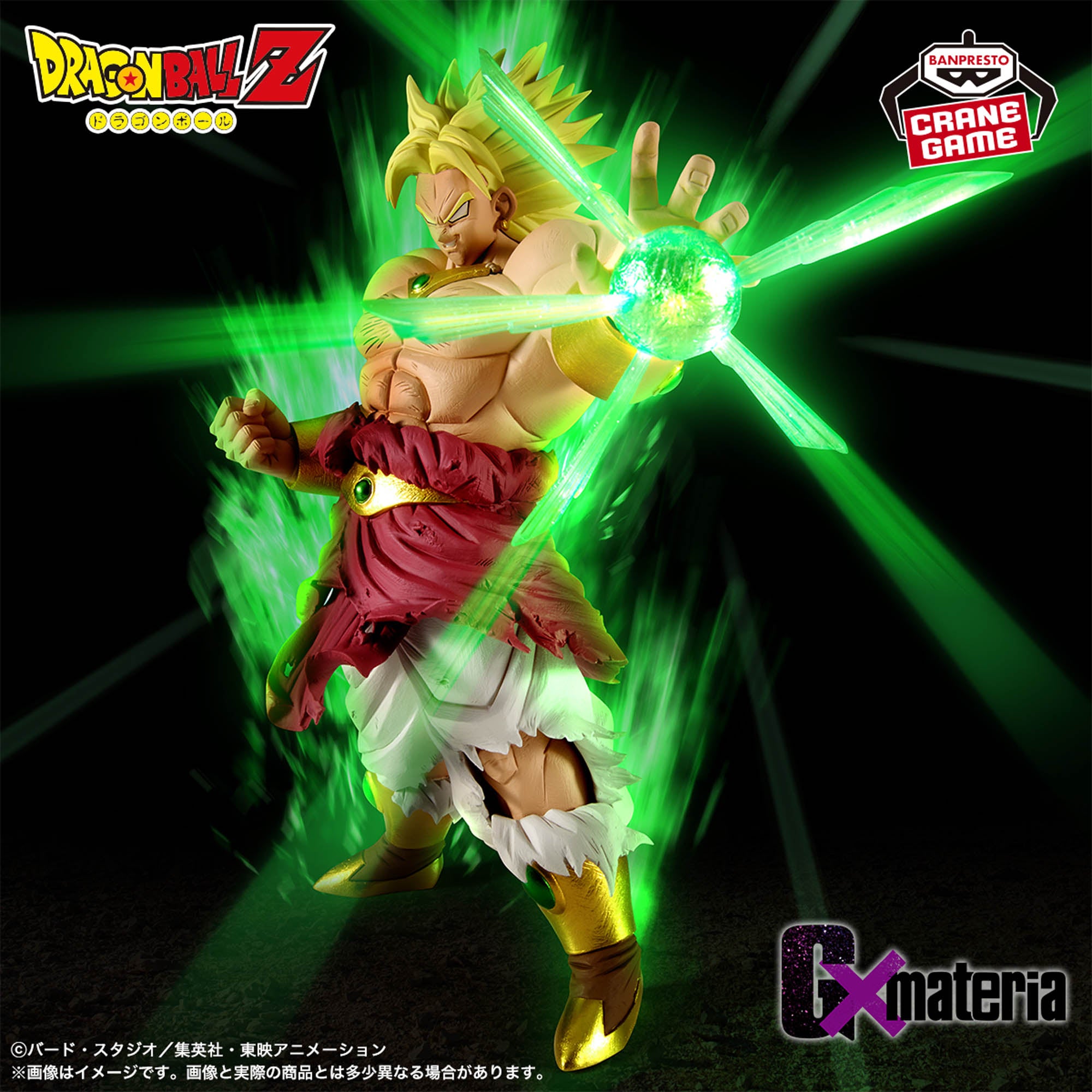 Dragon Ball Z Gxmateria - Broly