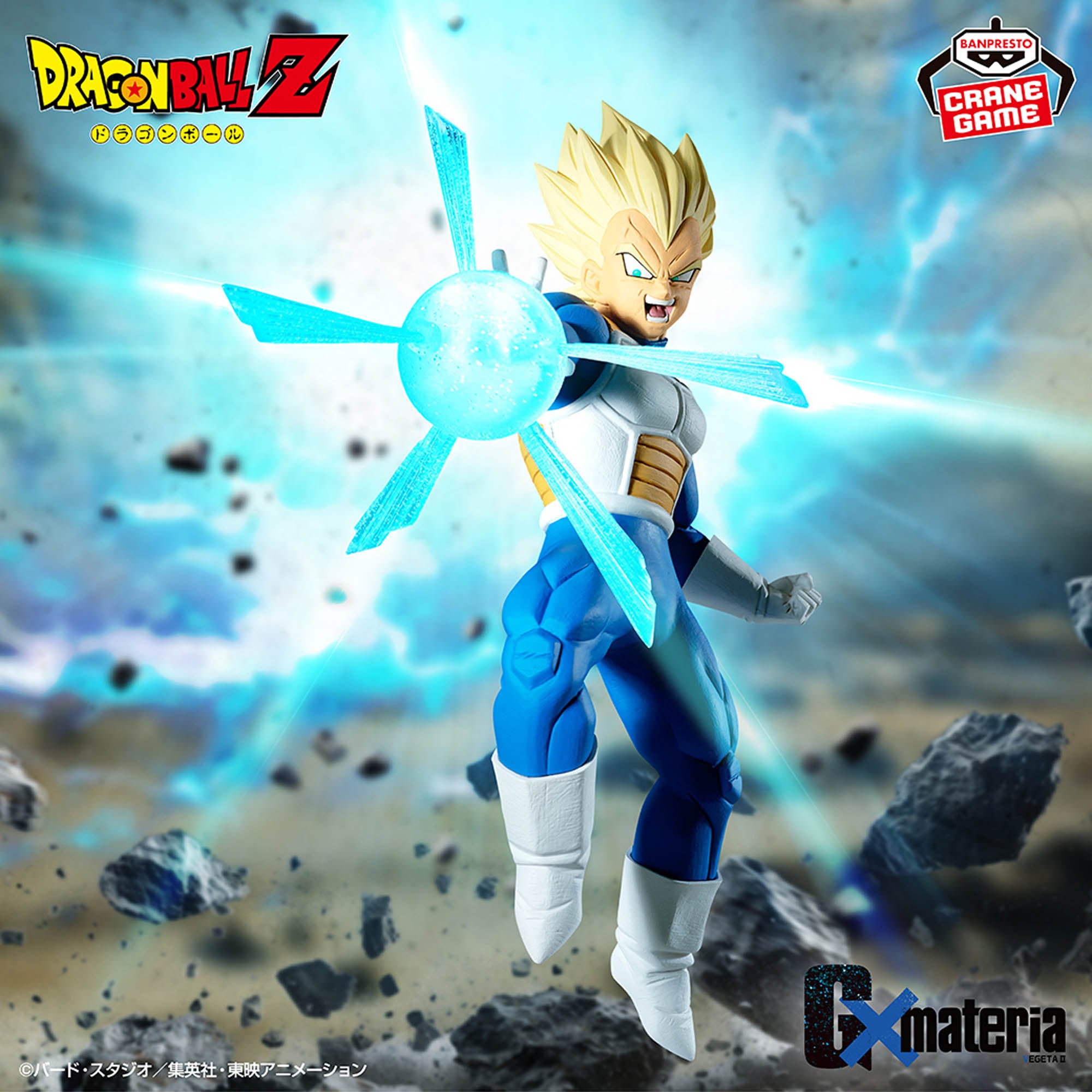 20個セットドラゴンボールZ Gmateria VEGETA Ⅱ ベジータ Dragon Ball Z Gxmateria - Vegeta II – JumpIchiban
