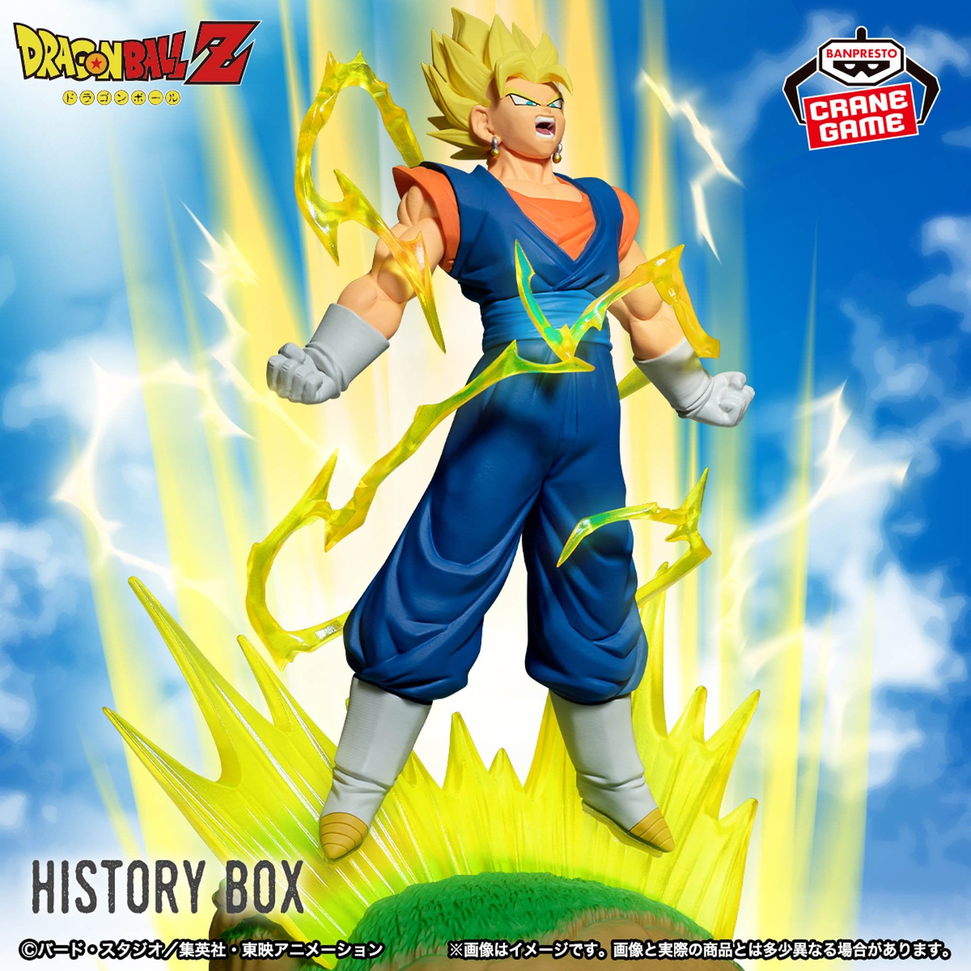 Dragon Ball Z History Box - Vegito [Pre-order Dec 2025]
