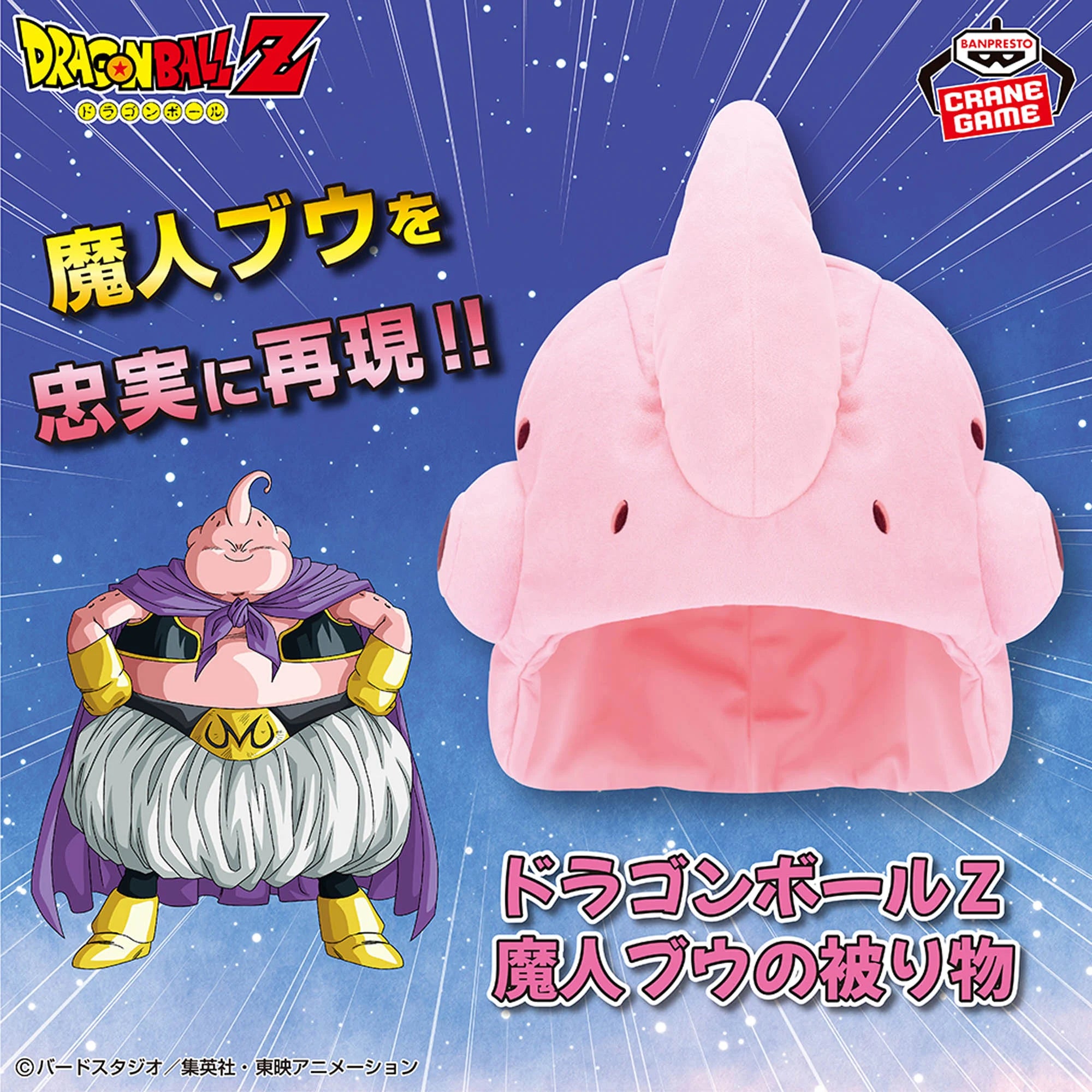 Dragon Ball Z Majin Buu Headgear