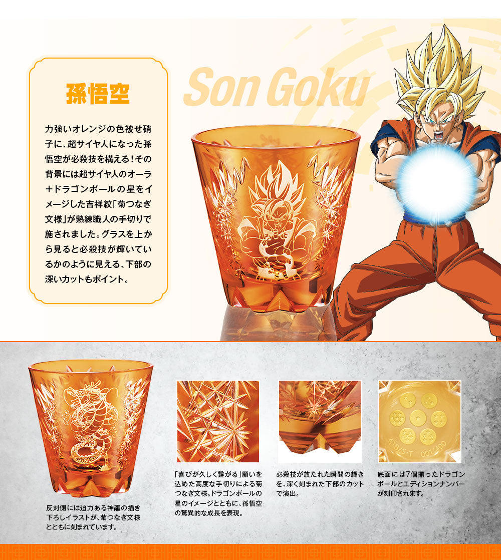 Dragon Ball Z Match Makers - Edo Kiriko Glass (2 Types) [Pre-Order Feb 2026]