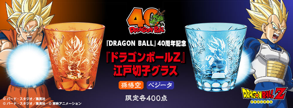 Dragon Ball Z Match Makers - Edo Kiriko Glass (2 Types) [Pre-Order Feb 2026]